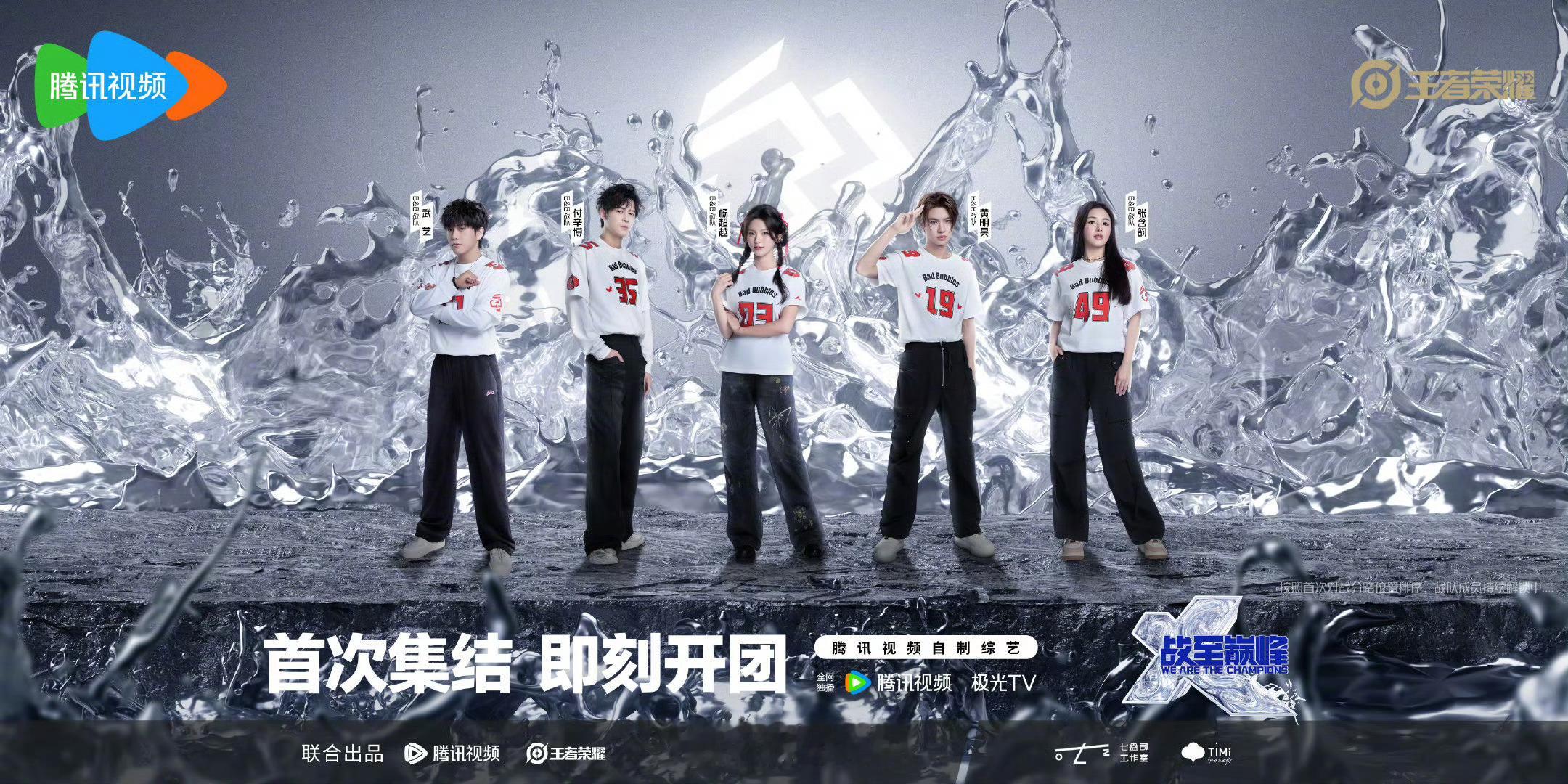 战至巅峰4三大常驻战队官宣三大战队集结！好期待 ​​​