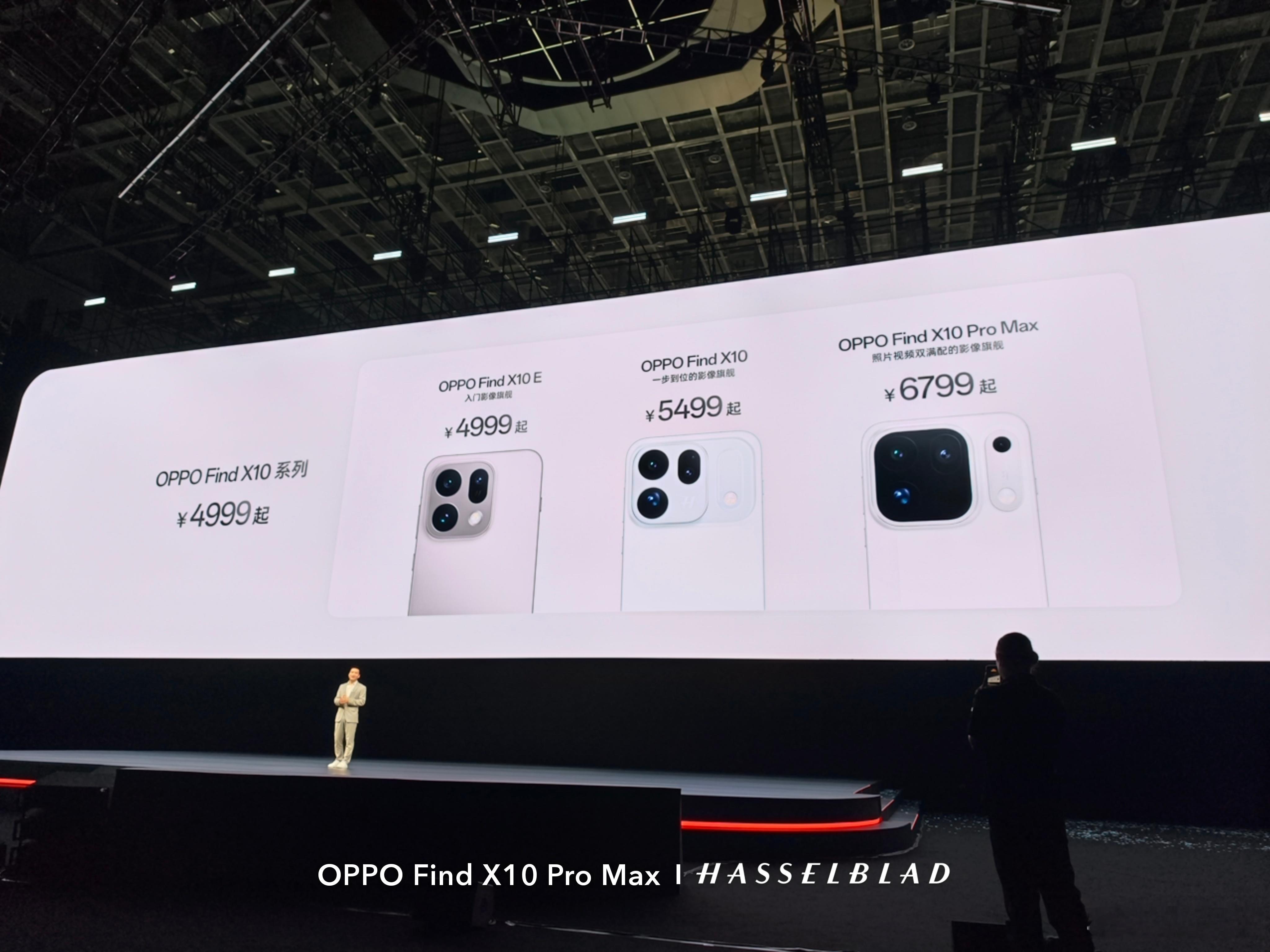 好家伙，OPPO Find0X10系列价格公布❗️❗️❗️❗️比昨晚好多了吧OP