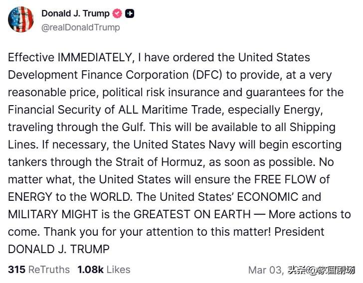 特朗普亲自发文称，已经命令美国开发金融公司（DFC）以极具竞争力的价格，为所有经