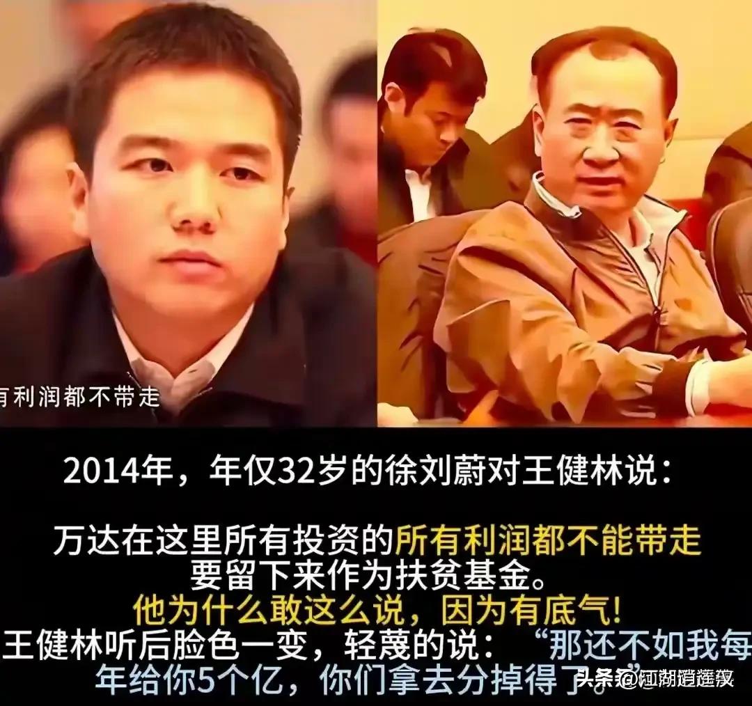 看到这条新闻，确实令人唏嘘。当年“万达利润留丹寨”的据理力争，如今在违纪违法的通