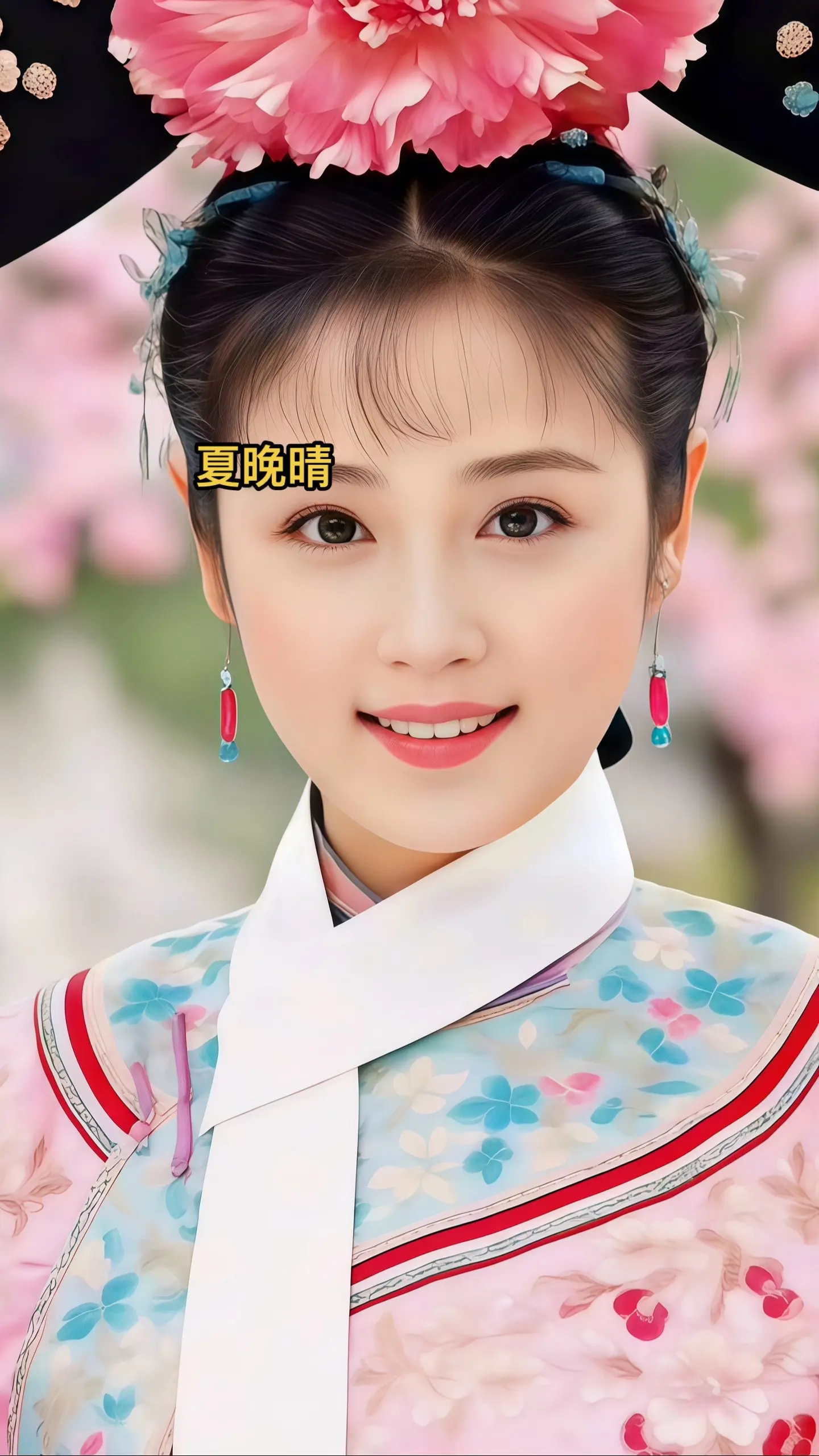 古风 古装造型 经典角色仿妆 还珠格格 紫薇