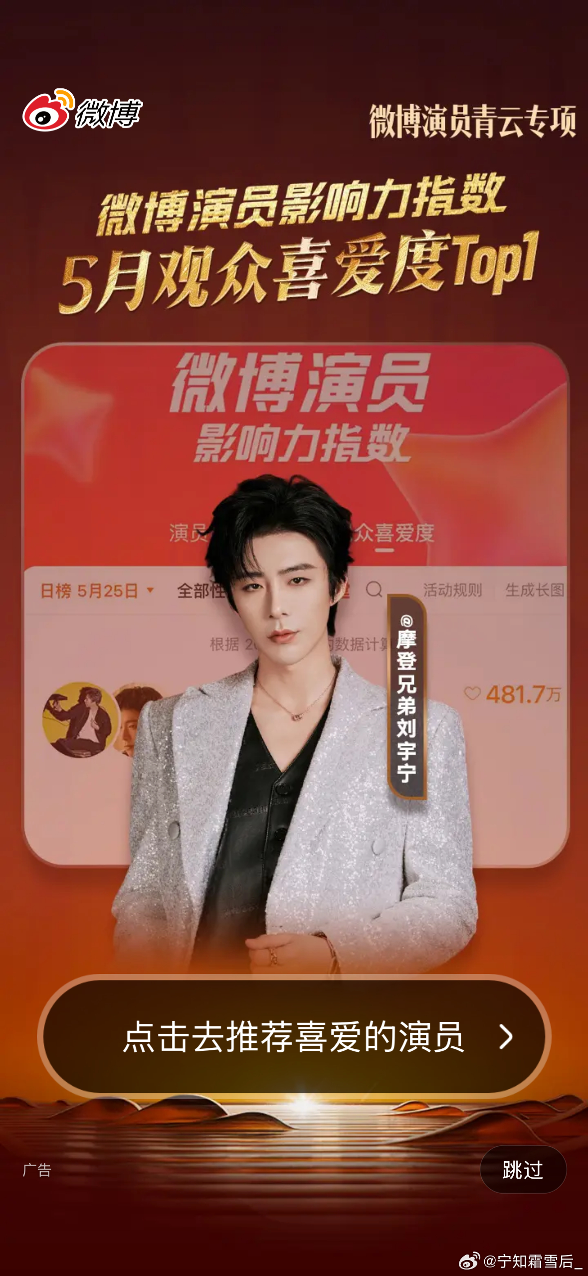 摩登兄弟  截到开屏！晚安！