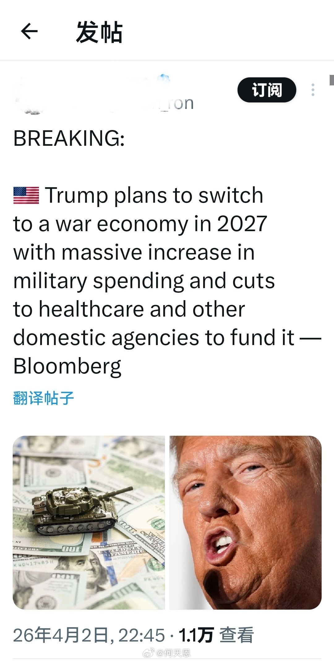 正式准备开打S3了？彭博社报道，特朗普计划在2027年转向战时经济，大幅增加军费