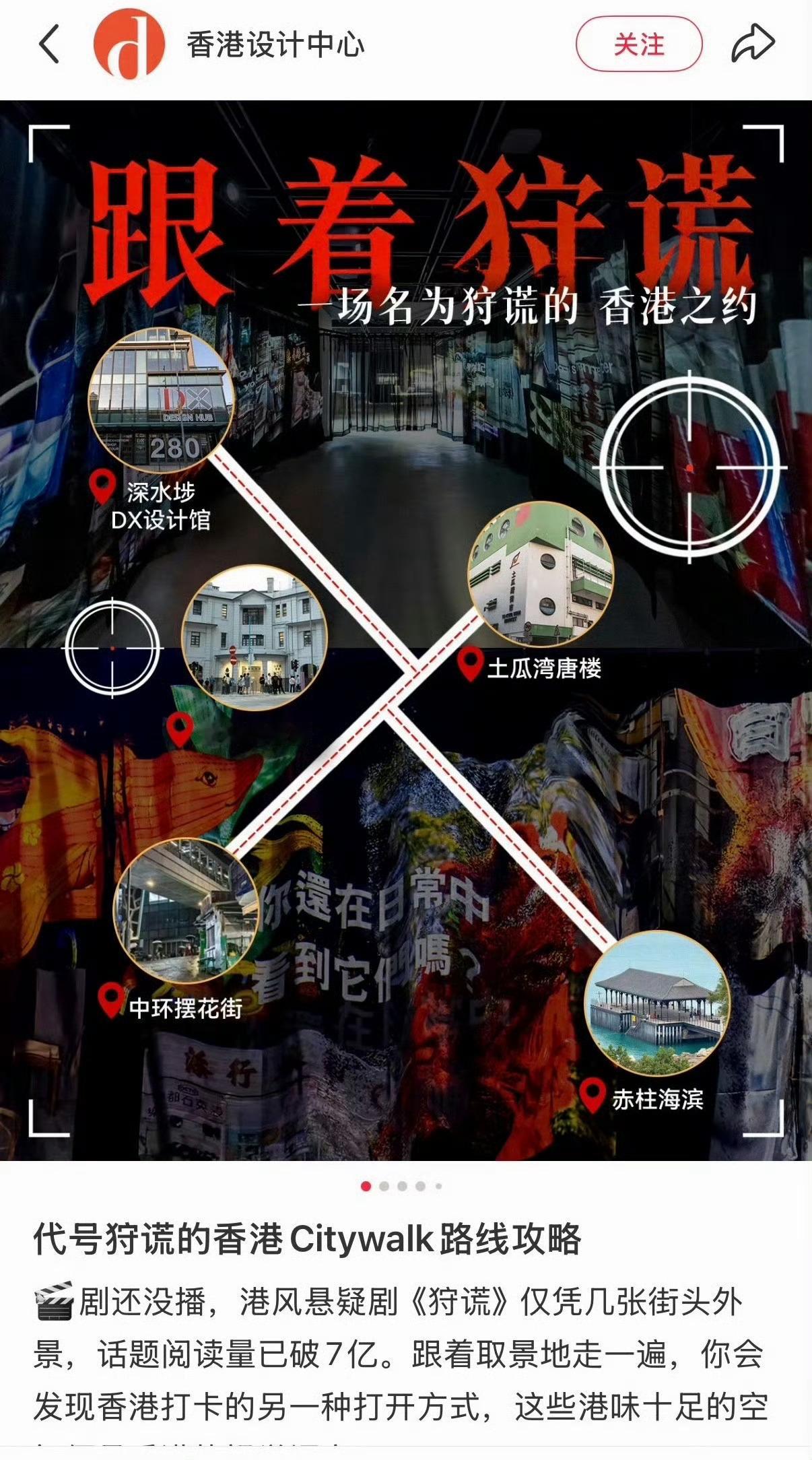 香港旅游发展局整理《狩谎》取景点！！！跟着成毅游香港！成毅真的太权威了！ ​​​