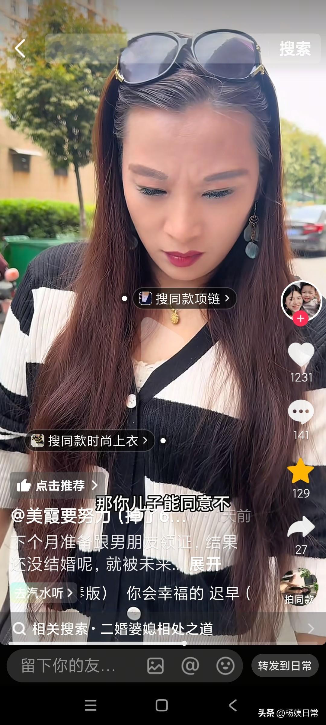 美霞说他下个月准备跟男朋友领证，还没有结婚就跟未来婆婆吵一架，美霞叫粉丝给她评评