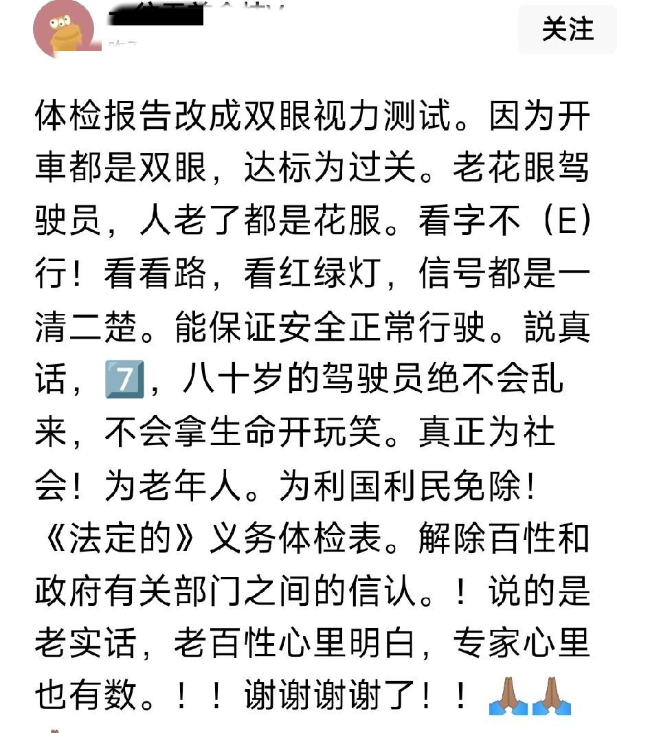 不知为什么检测视力时须闭上一只眼，而且要求单侧视力必须要达到5、0才行，有网友发