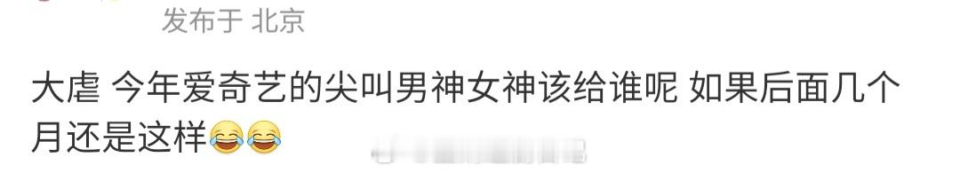 这还用说吗？100% 张凌赫和田曦薇其实，只要微博king还是沈腾就可以了哈哈哈