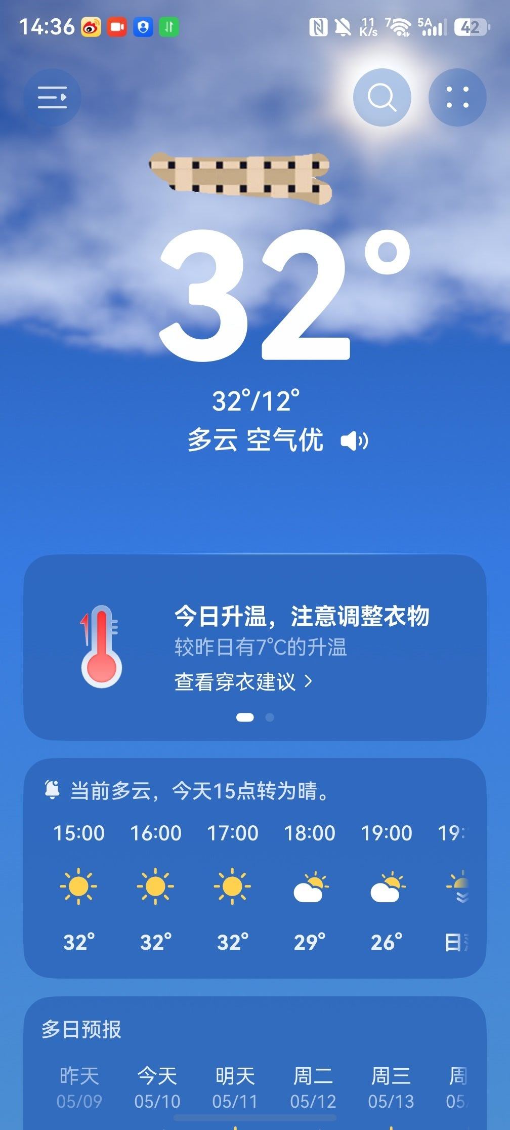 今年这天热的太早了…… 