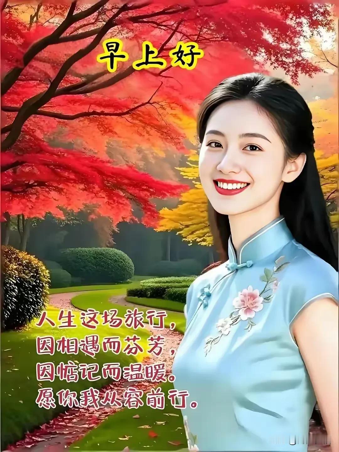 《清平乐·心留温情》

征途尘路，
付与山河去。
绮梦随风云天寄，
情暖亲朋长贮