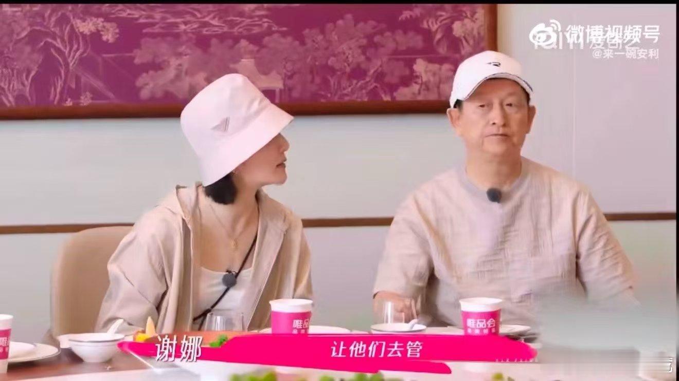 谢娜爸爸要工作的心很坚定 姐姐当家 笑不活！谢娜家的“职场大戏”太真实了！爸爸搞