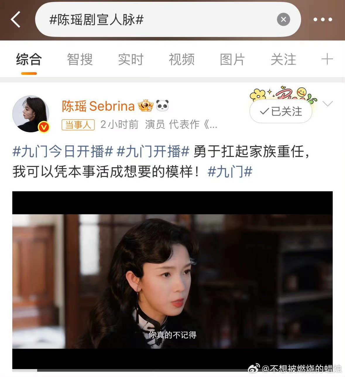 陈瑶九门人脉 张月第一时间冲出来给陈瑶打call，瑶台月下CP从综艺直接甜到剧宣