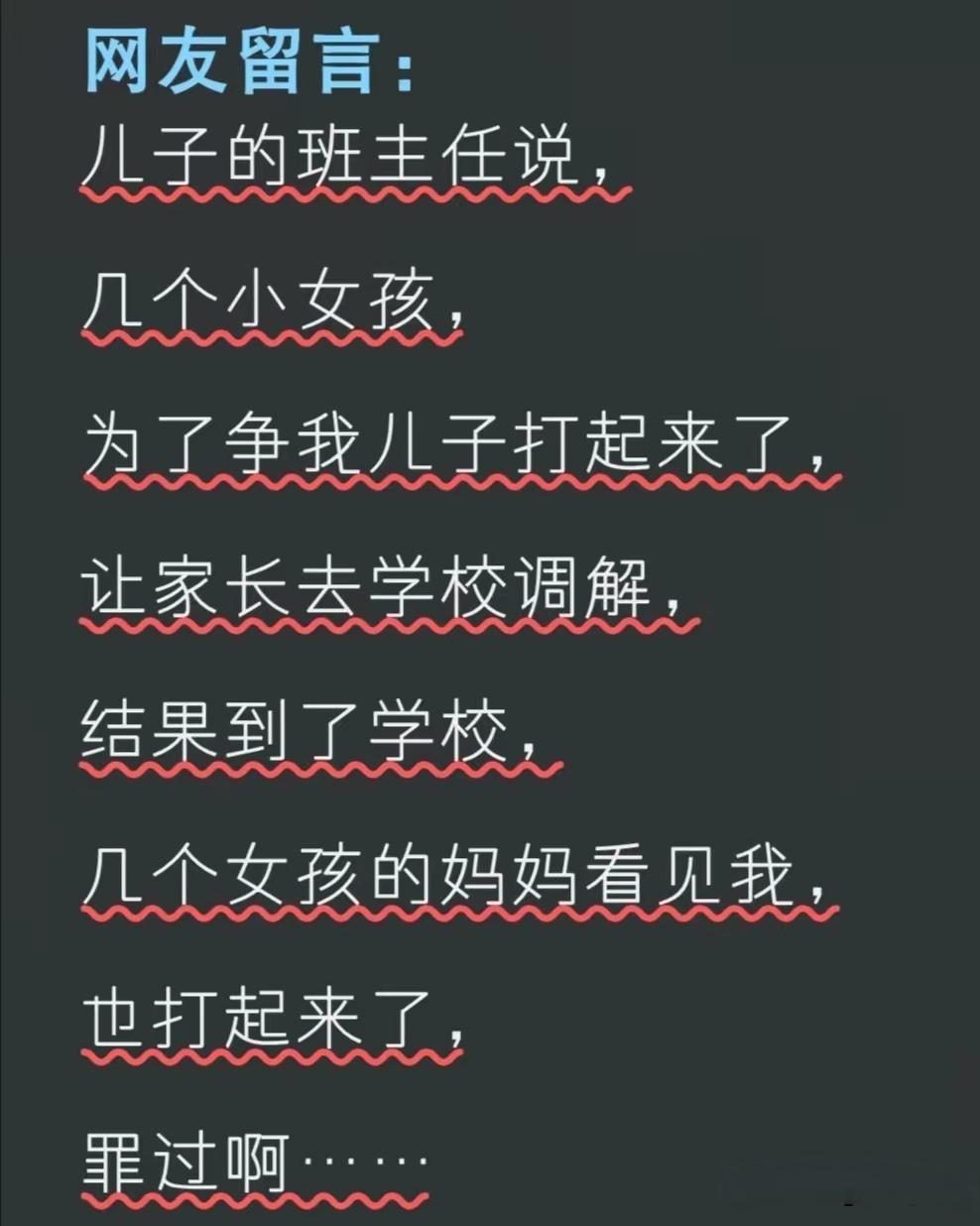 那该死的祖传魅力
罪过罪过