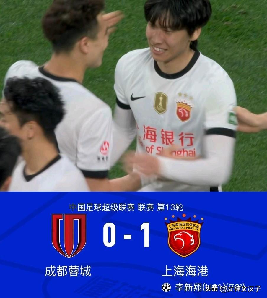 成都0-1海港遭遇首败
李新翔制胜，颜骏凌屡救险
……
北京时间5月19日中国足