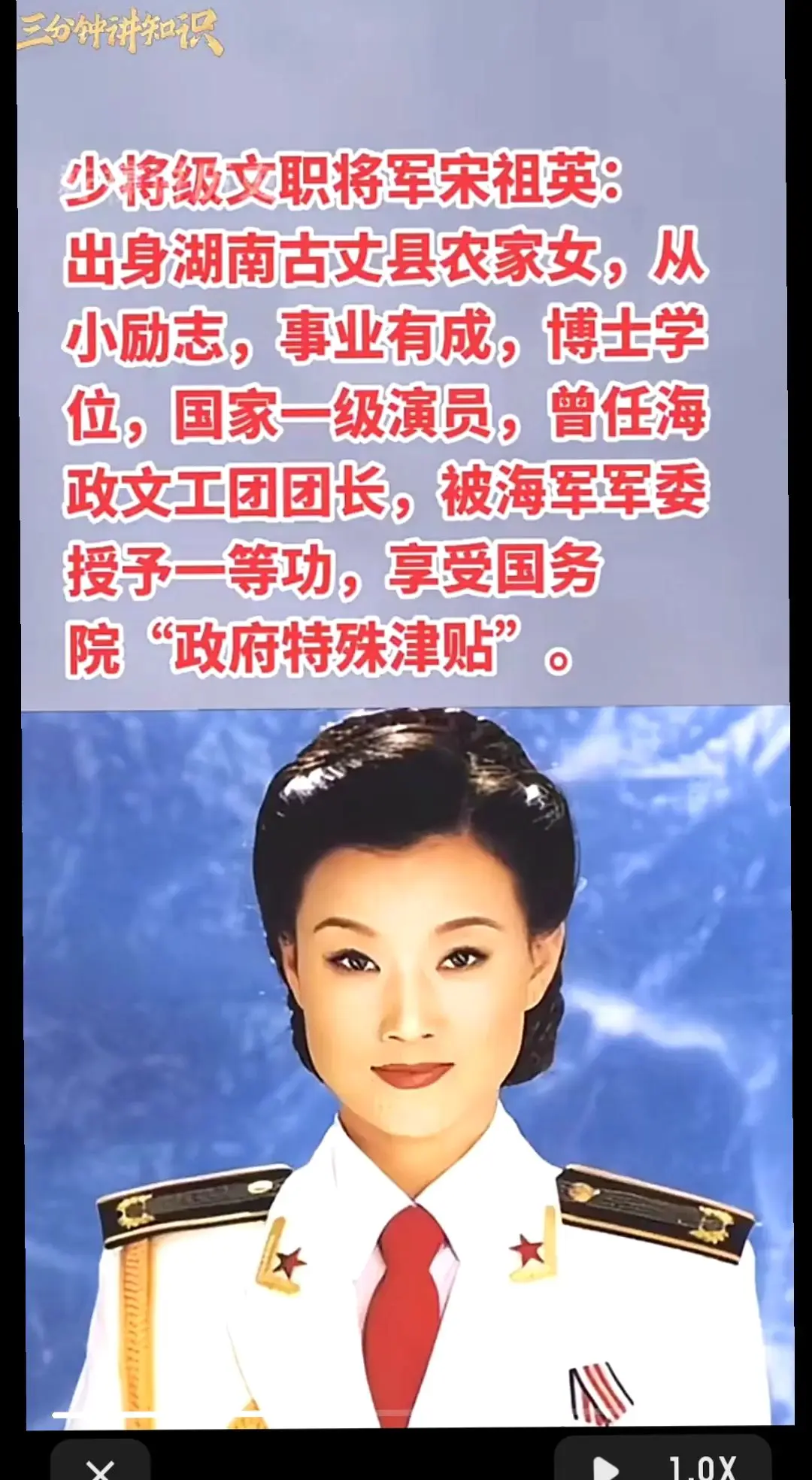 湖南妹子宋祖英：农家出身，从小有梦想，成就非凡，博士学历，国家一级演员...