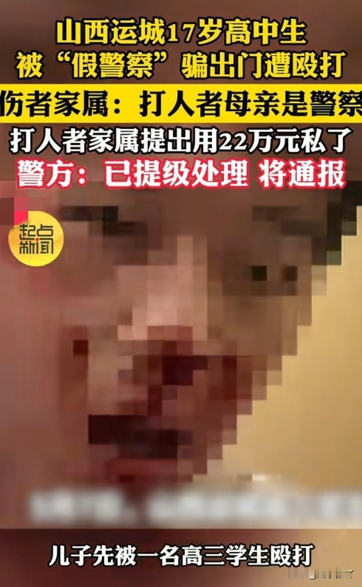 难怪只被关了几天，原来打人的号称是“山西孙X果”。他的妈妈是一名警察，父亲也是有