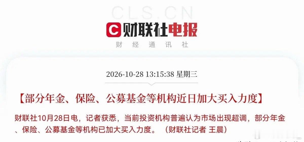 利好加持！A股稳了！下午2点30分，A股整体走势出现小幅震荡回落，三大指数涨势有
