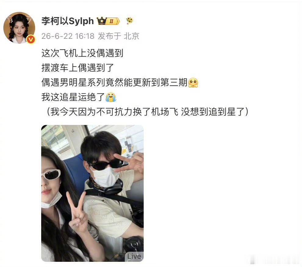 李柯以在机场偶遇黄浩雯李柯以偶遇男明星系列又更新了    的"偶遇男明星"系列又