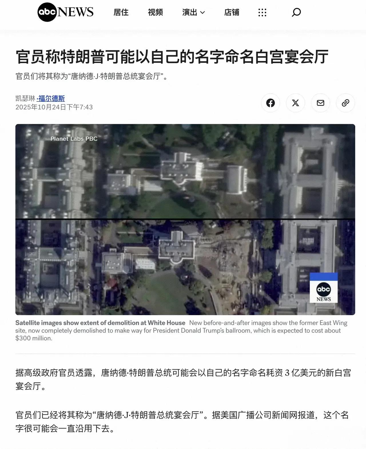 这个白宫宴会厅的真实名字叫特朗普总统宴会厅。
未来特朗普卸任后，如果共和党能再继