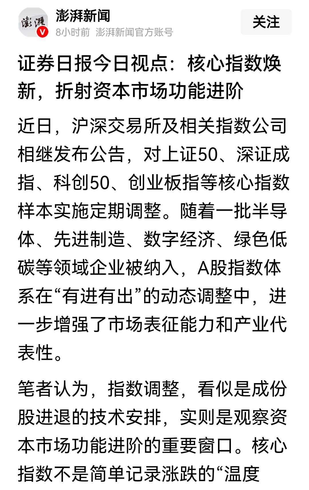 “白酒是A股独一无二的黄金资产，永续消费品，越存越值钱，抗周期，穿越牛熊！”“年
