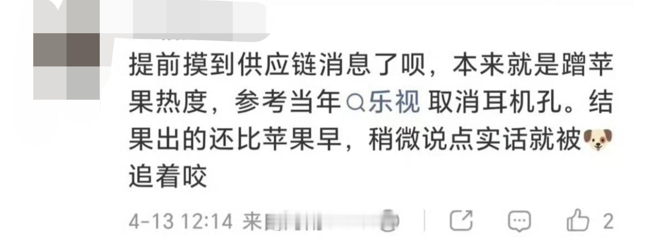 折叠屏iPhone外观实锤看到一个评论说Pura X Max是因为提前测探到苹果