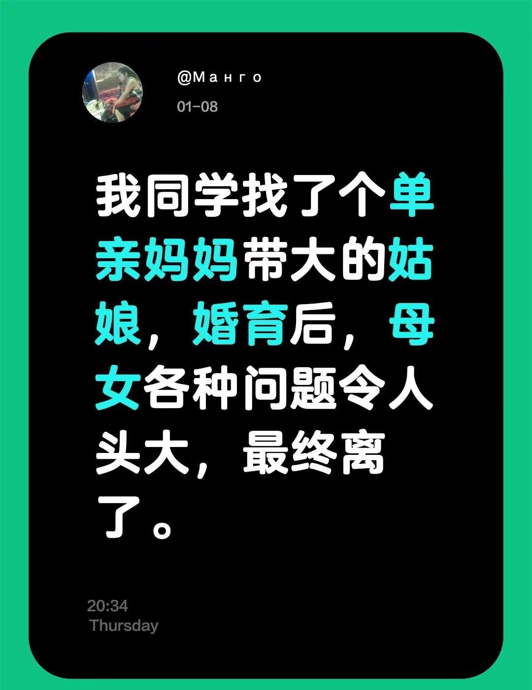 单亲家庭的原生心理传承。我评论了@刘小翠 的作品：我同学找了个单亲妈妈带大的姑娘