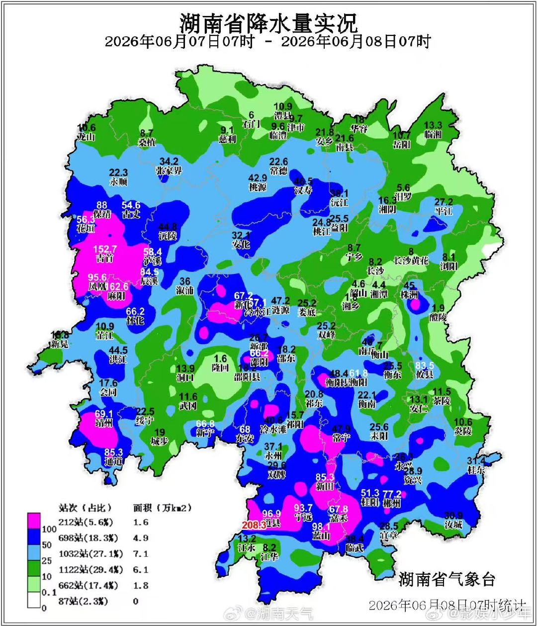 湖南湘西湘南湘东局地大暴雨 最新预报速递📢：今天（8日）湘南、湘东局地大到暴雨
