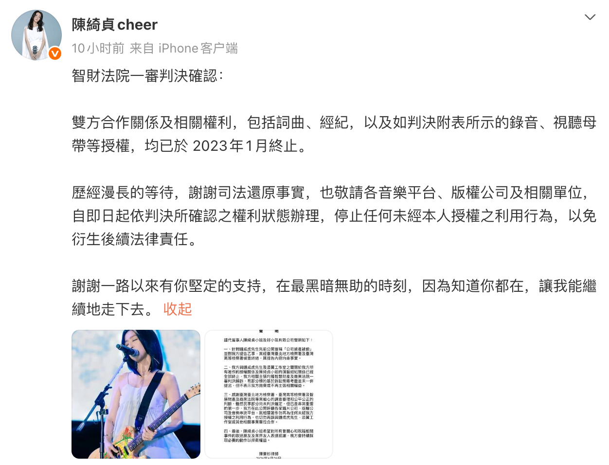 陈绮贞声明陈绮贞确认歌曲版权回归 陈绮贞确认歌曲版权回归：“谢谢一路以来有你坚定