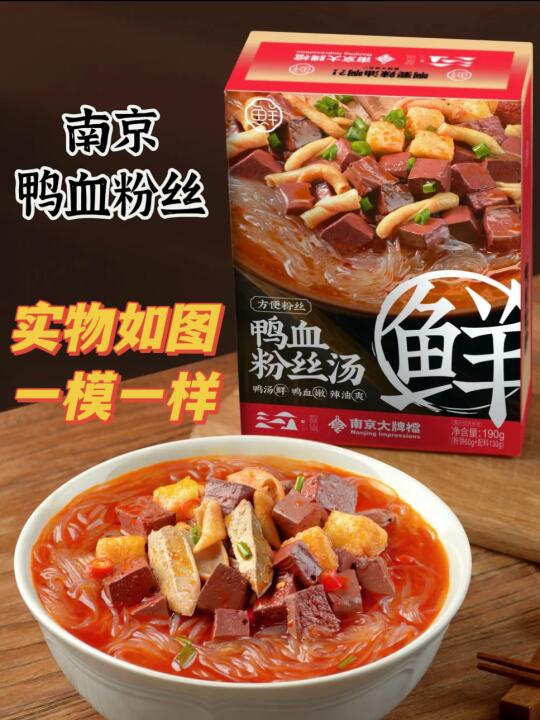 南京特产伴手礼南京鸭血粉丝汤南京大牌档
