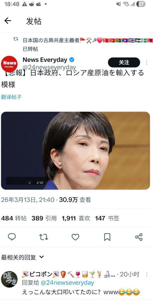 看到日本政府官宣要从俄罗斯进口原油的消息，不少人都忍不住感慨一句风水轮流转，这份