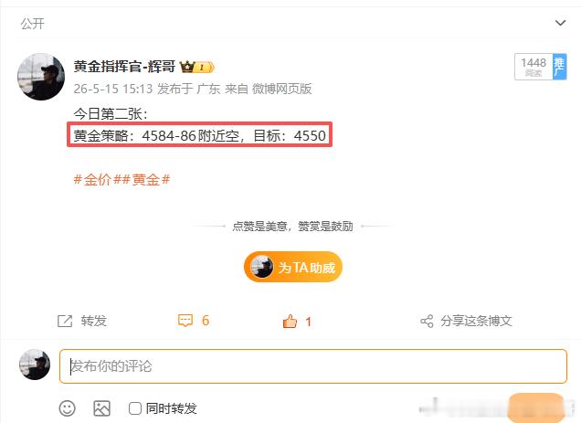 【5.15周五总结】一共3张部署合计：650点收益！4620-22空→4608 