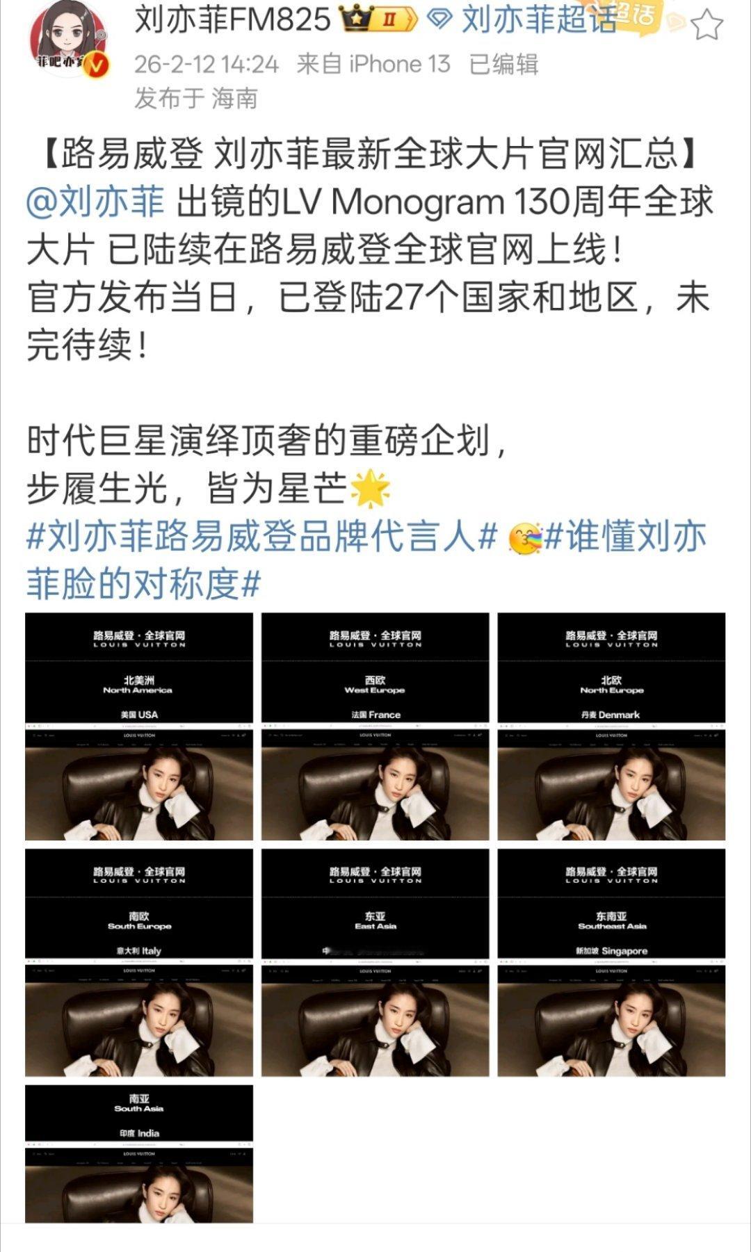 全球官网投放，全是国外摄影，记住这个感觉，使劲投放刘亦菲LV Monogram硬