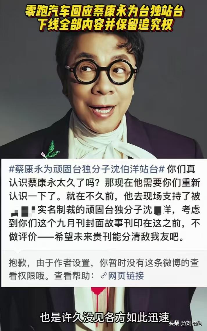 公然为台独顽固分子站台，蔡康永的立场不能模糊！
 一个中国原则是底线，不容任何模
