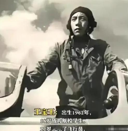 1990年8月25日，中国飞行员王宝玉开着飞机叛逃苏联，苏联答应送他去美国，然后
