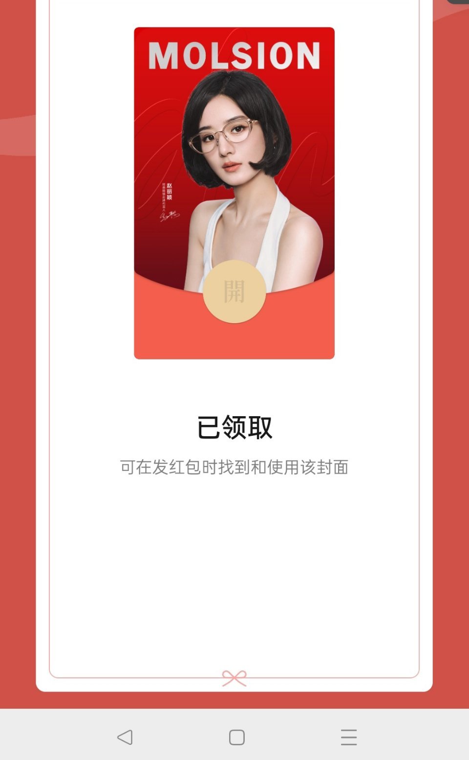原来已经领取了封面[抱一抱] 
