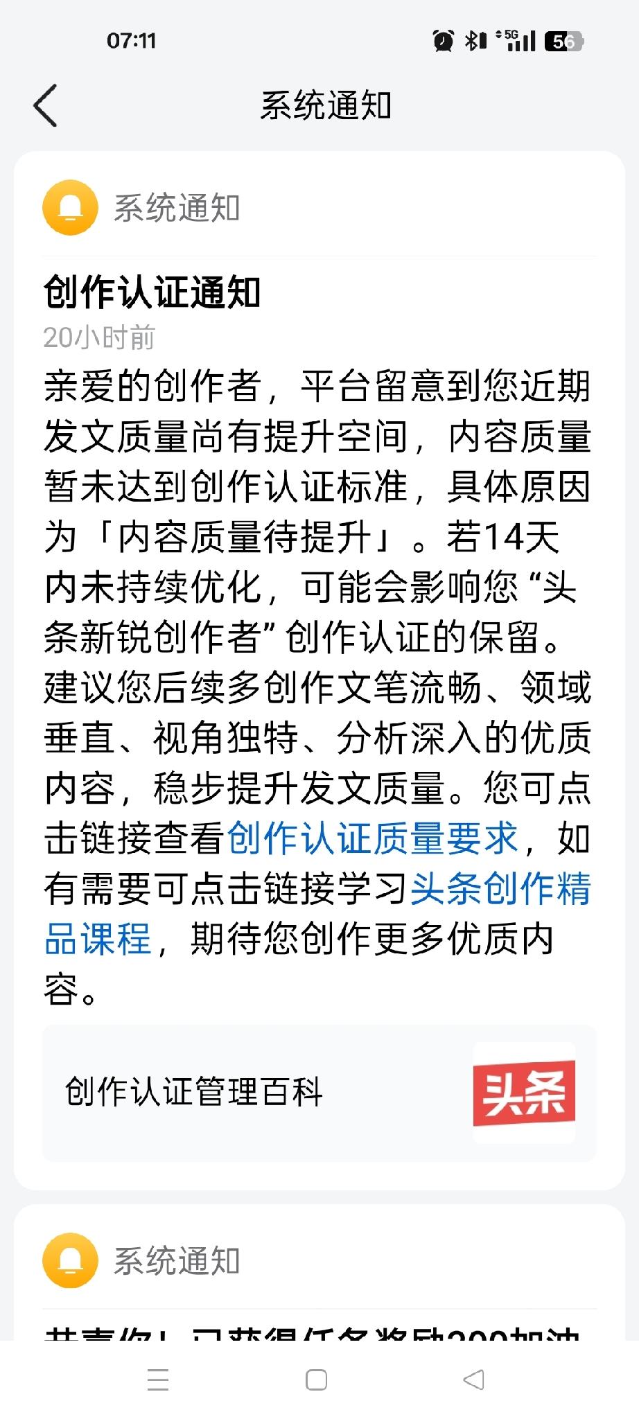 🌈番外篇｜这就是生活！
昨天收到平台通知，要求提升输出质量。
理解，咱这质量确
