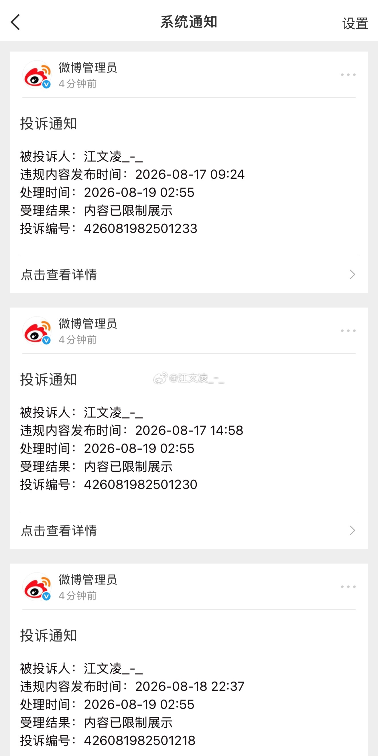 阴魂不散 是不是活不起了！！ 