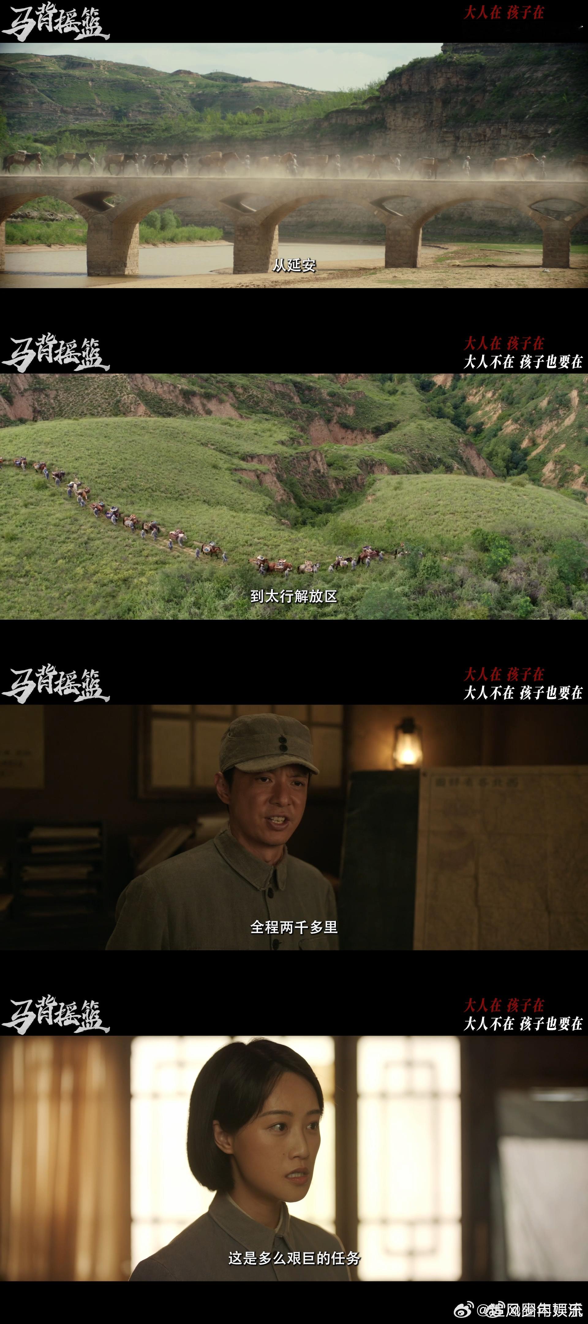 马背摇篮定档0107 敌机轰炸、冰河险渡，战火里的每一步都惊心动魄，可保育员们把