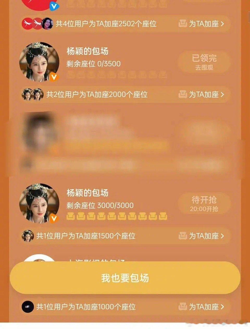 angelababy为自己的新剧《相思令》云包场，挺努力的，大家看她的新剧了吗？
