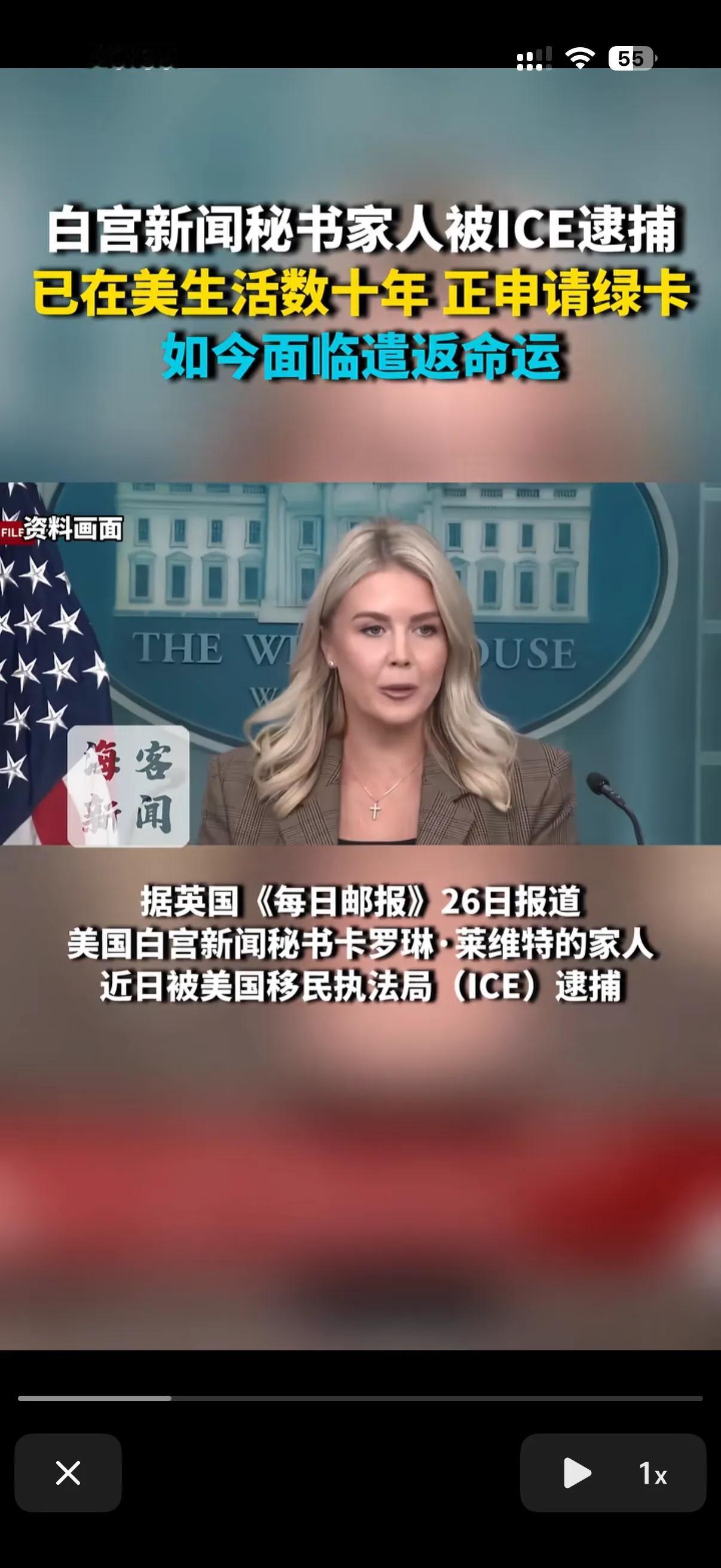 白宫秘书的家人要被驱逐出境了！
就是那个霸气回怼记者的白宫女秘书，贝特朗普赞不绝