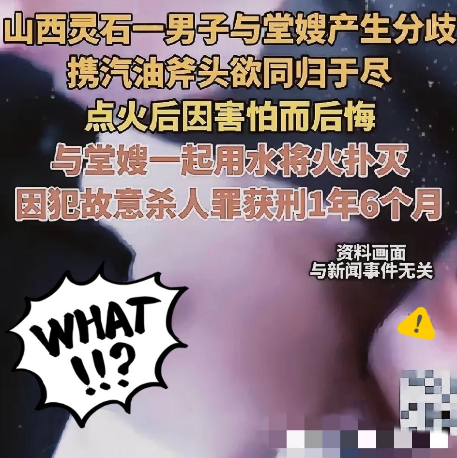 山西这起案子最扎心的不是判得轻，而是整件事从头到尾都透着一股“感情被当成账本”的
