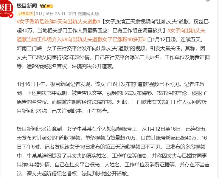 出轨被妻子道歉男子已被党纪处分三门峡义马国企煤矿书记高某，婚内出轨女同事长达五年