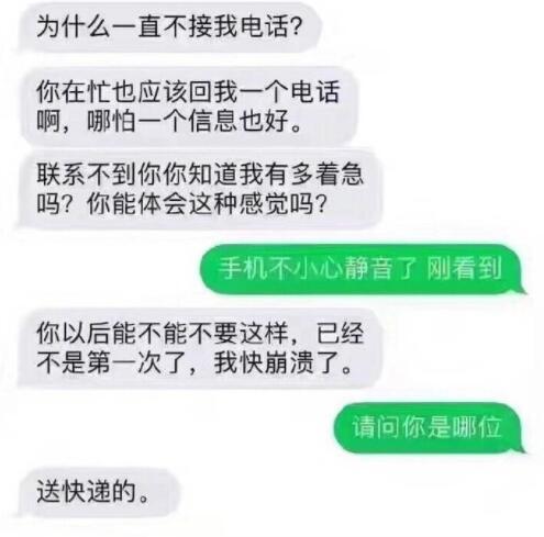 你以后能不能不要这样子，已经不是第一次了，我快崩溃了 #搞笑# ​​​