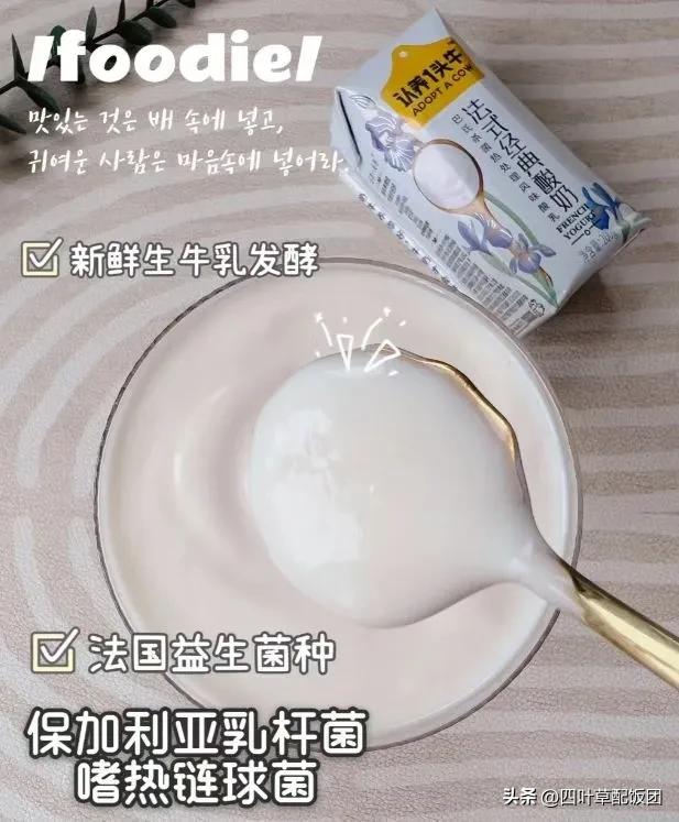 这款酸奶每次都卖爆🔥 真材实料生牛乳发酵，真的好浓[哇]满口奶香，一点也腻~可
