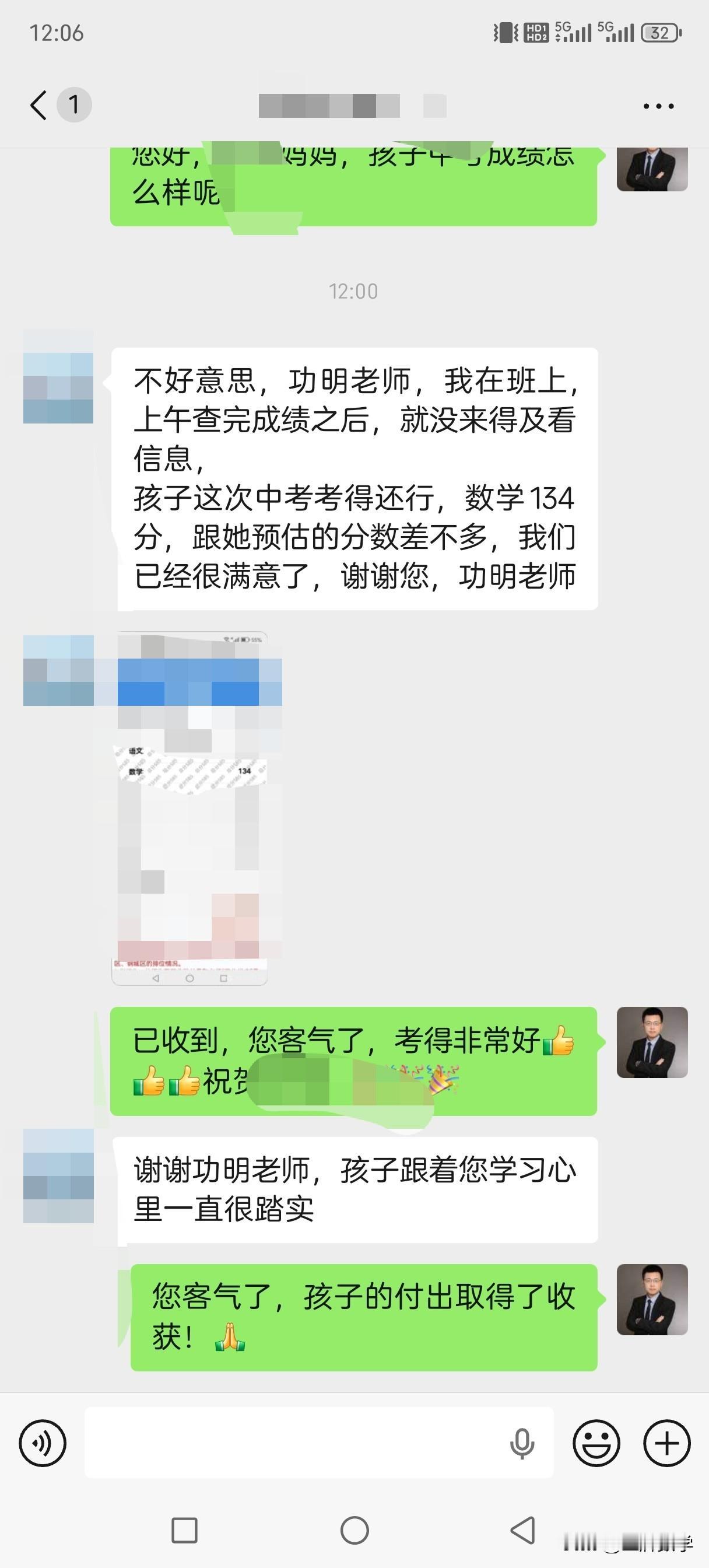 济南中考数学134分，总分585分。