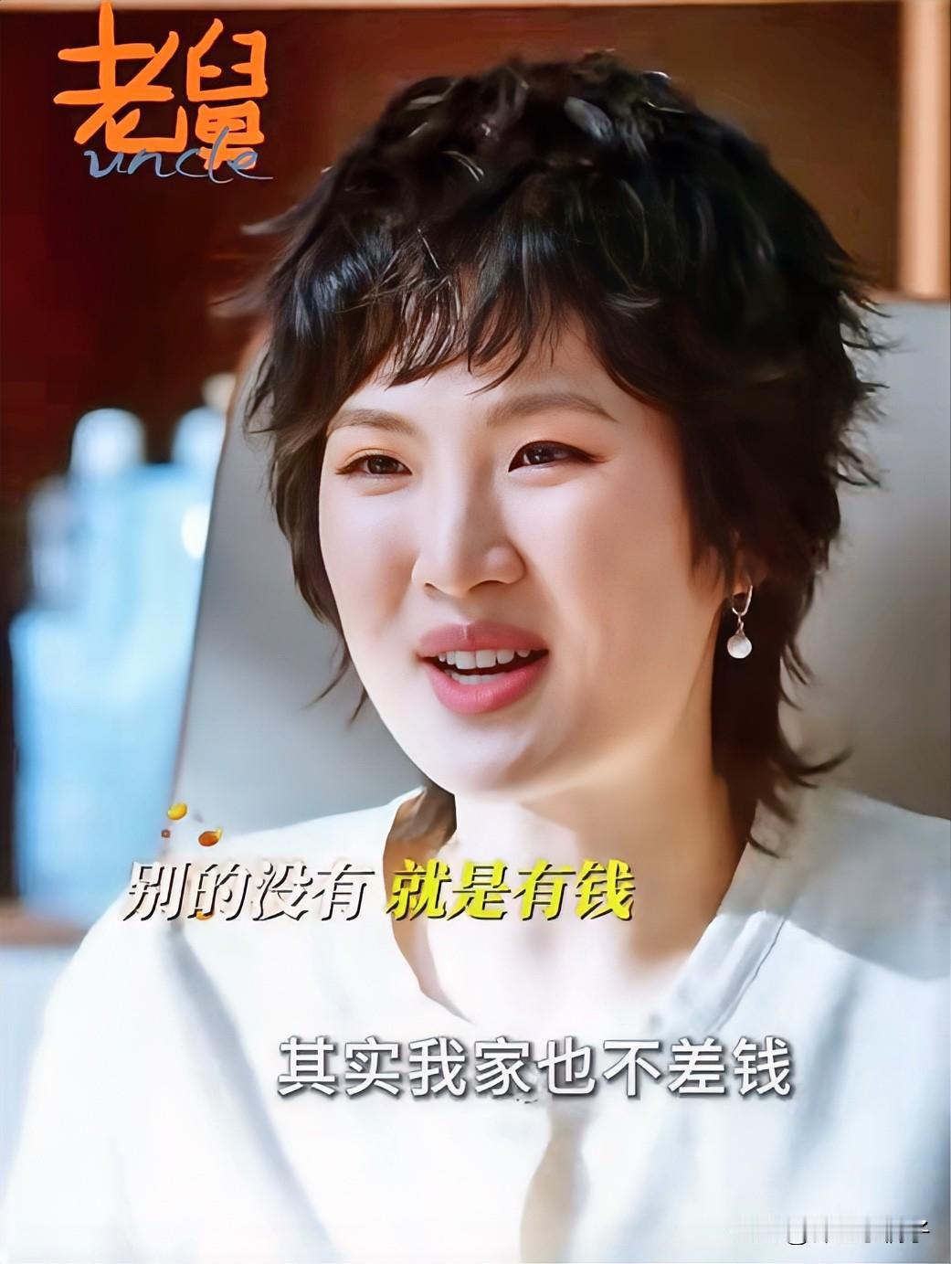 怪事，怎么近几日没人骂姚安娜了？仔细一琢磨，这姑娘才是真聪明。

这几年大家日子