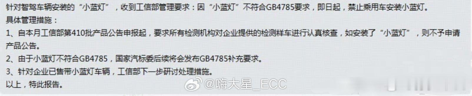 小蓝灯的初衷是安全提醒，但现在都快变成智驾广告了。智驾水平高，亮起来是情绪价值；