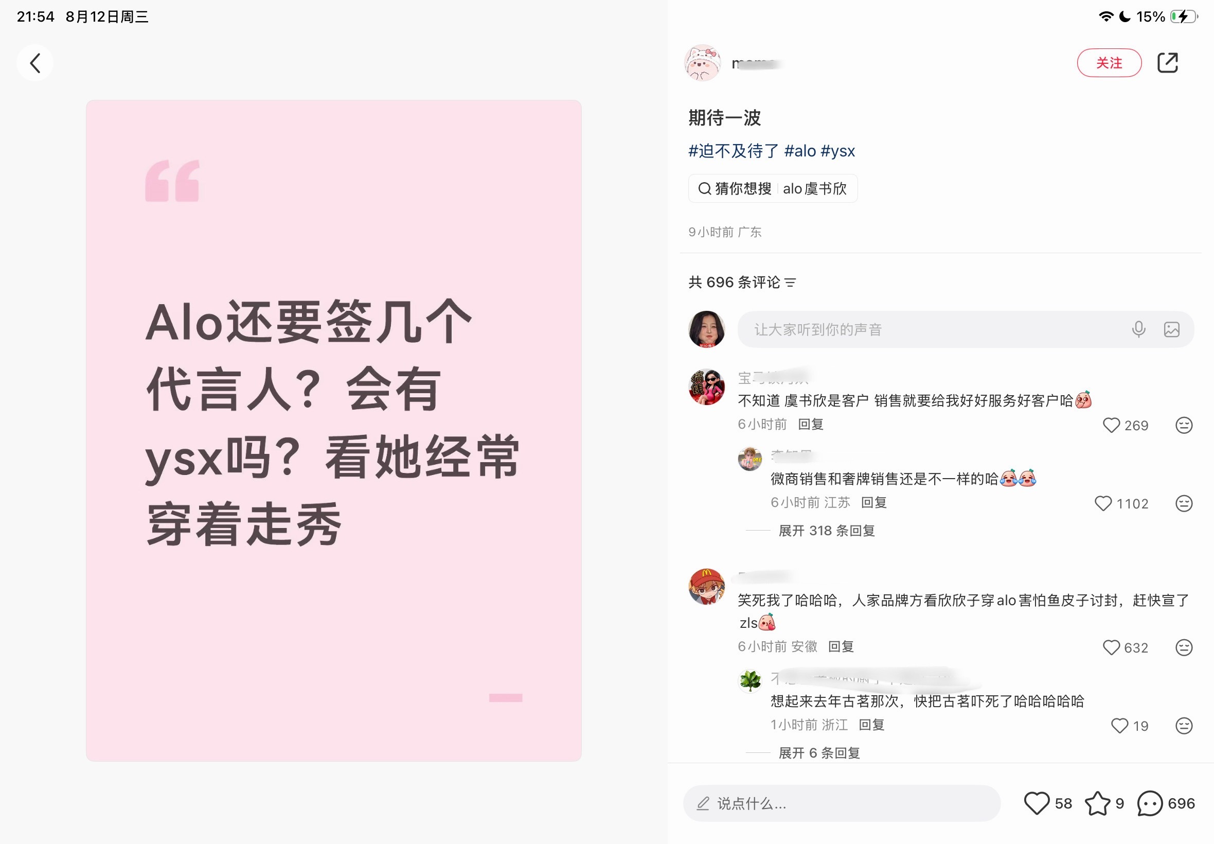 虞书欣粉丝天天讨饭中