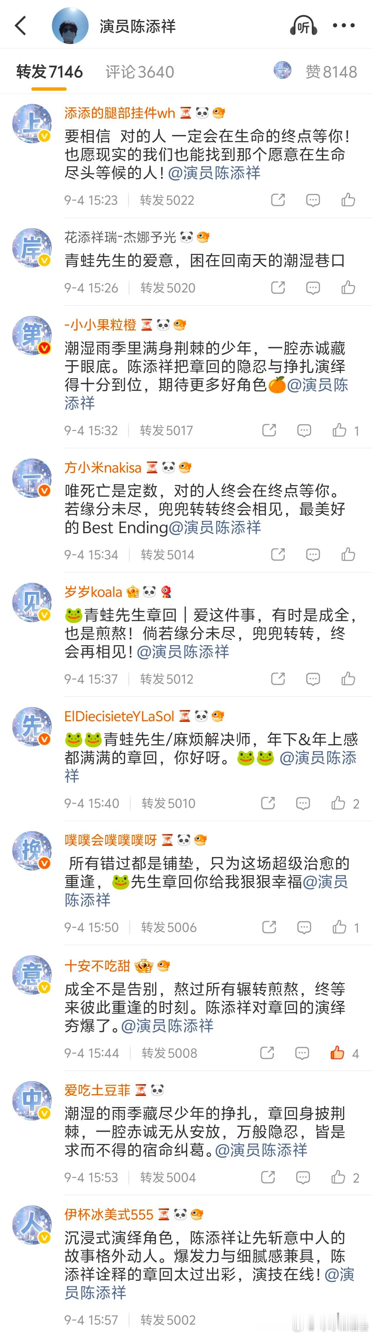 0904🐸先生潮湿雨季里满身荆棘的少年，一腔赤诚藏于眼底。陈添祥把章回的隐忍与