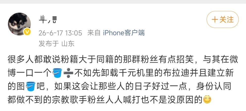 我不知道激同到底为啥这么爱“身份认同”大家平时开泽尔笑话是开少了吗，都是身份，咋