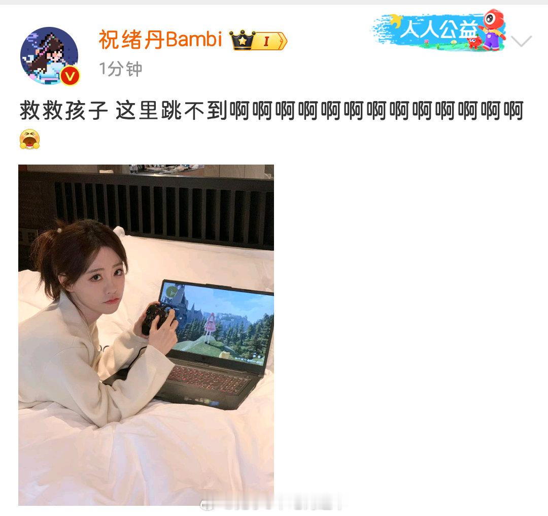 祝绪丹玩无限暖暖被难到委屈巴巴啊啊啊怎么这么可爱暖暖可爱，丹丹也可爱太萌了玩不过